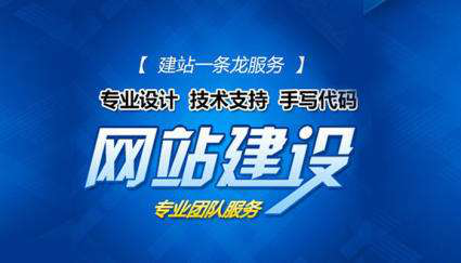網(wǎng)站建設 網(wǎng)站建設