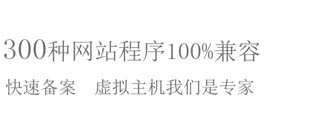 虛擬主機(jī)